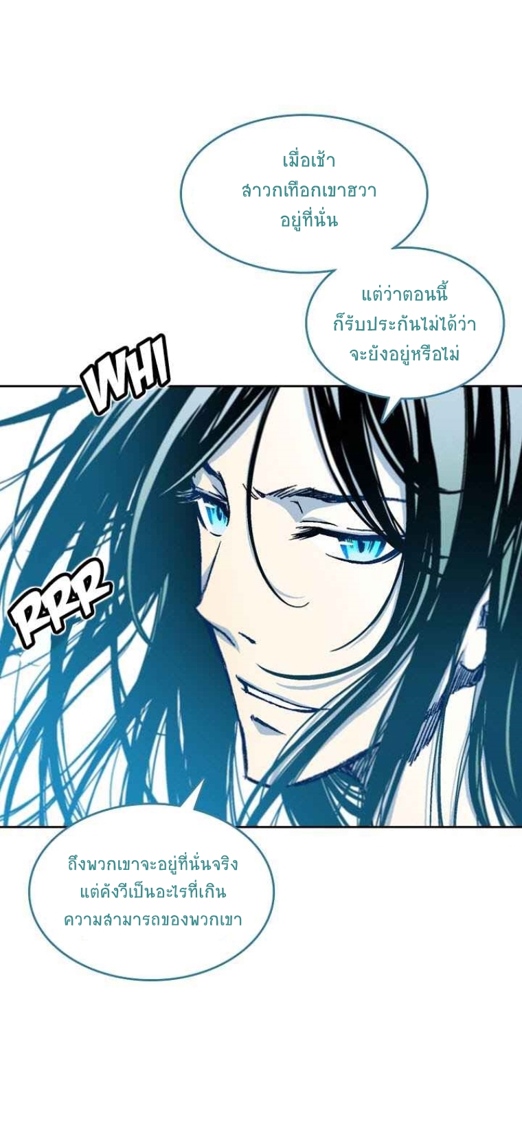 อ่านมังงะ Memoir Of The King Of War ตอนที่ 63/79.jpg