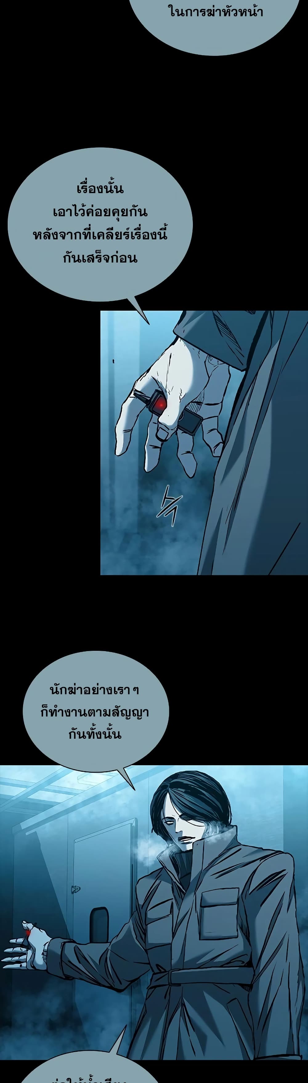 อ่านมังงะ Castle 2 Pinnacle ตอนที่ 70/7.jpg