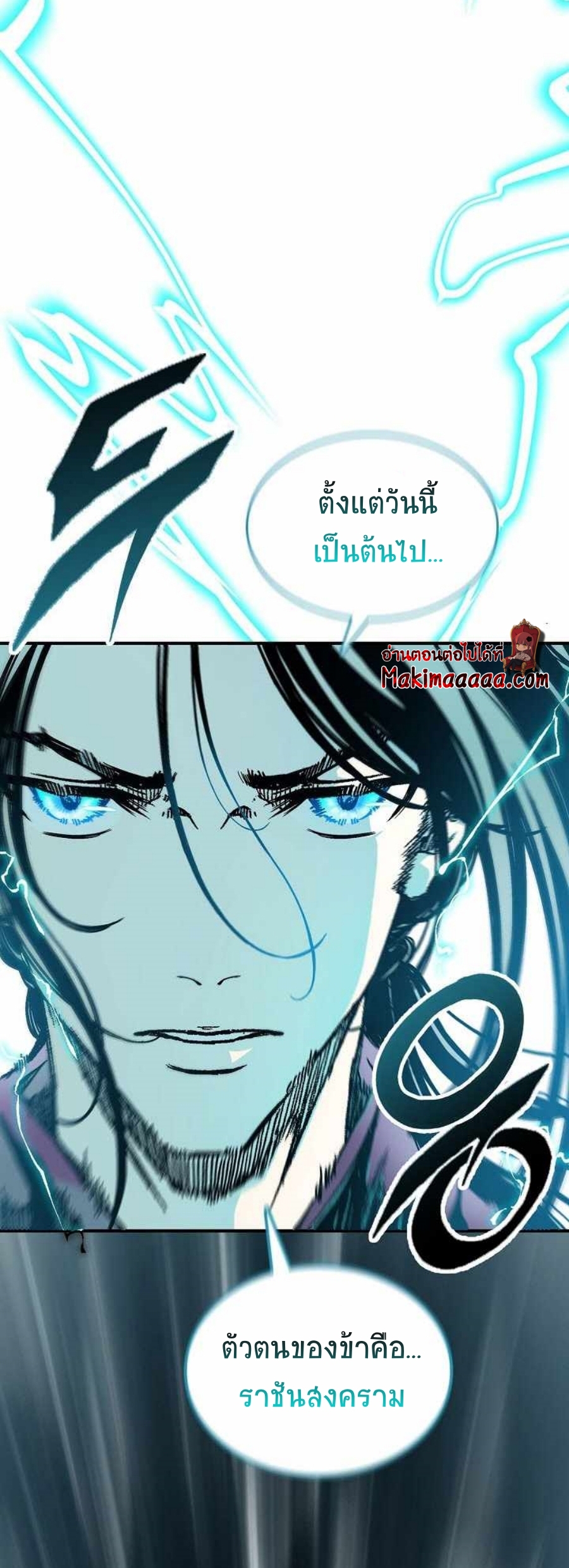 อ่านมังงะ Memoir Of The King Of War ตอนที่ 80/79.jpg