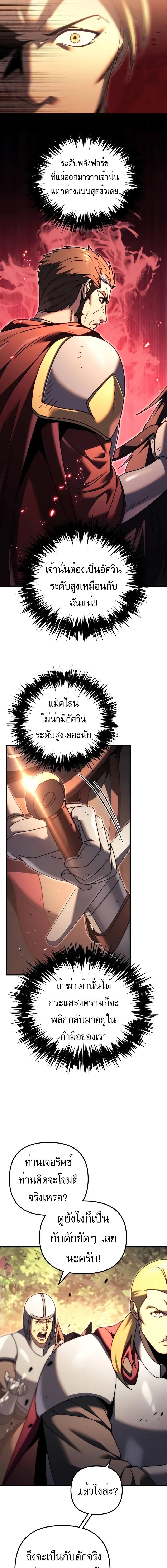 อ่านมังงะ Regressor of the Fallen family ตอนที่ 59/7_0.jpg