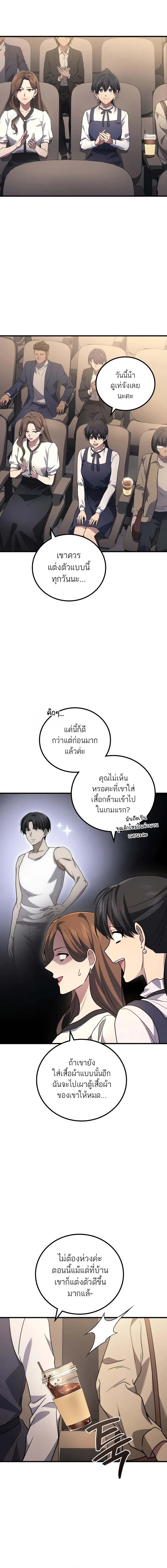 อ่านมังงะ Martial God Regressed to Level 2 ตอนที่ 80/7_0.jpg