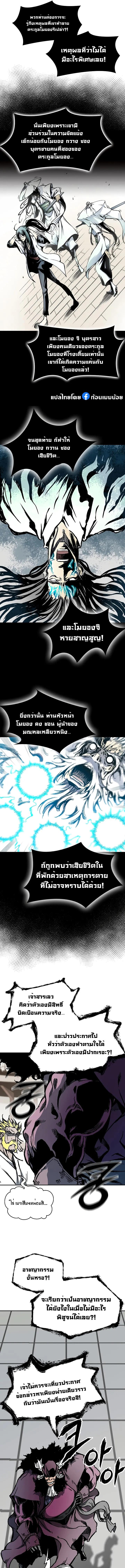 อ่านมังงะ Memoir Of The King Of War ตอนที่ 171/7_0.jpg