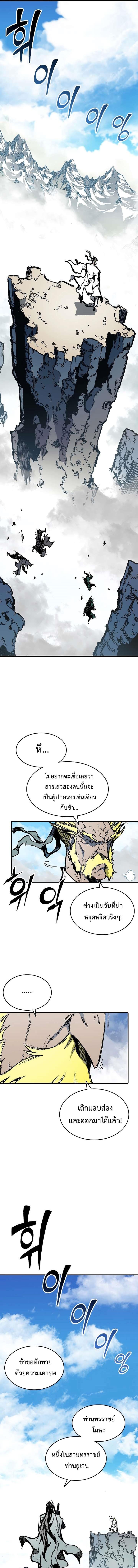 อ่านมังงะ Memoir Of The King Of War ตอนที่ 136/7_0.jpg