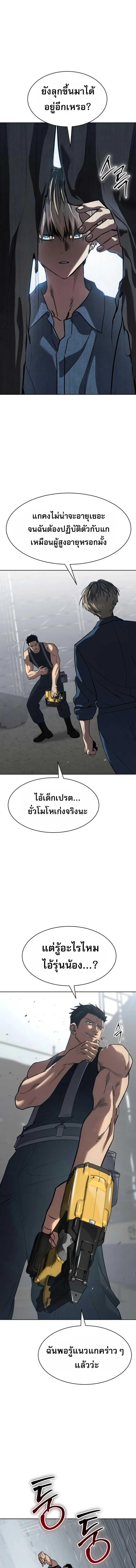 อ่านมังงะ Laws of The Good Child ตอนที่ 29/7_0.jpg