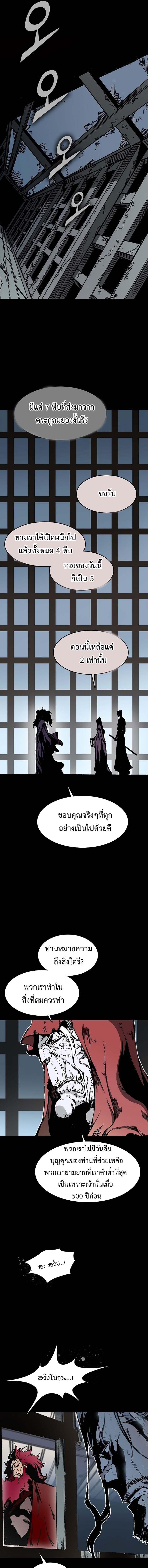 อ่านมังงะ Memoir Of The King Of War ตอนที่ 109/7_0.jpg