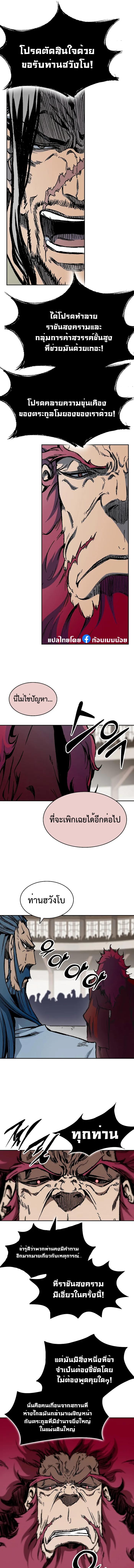 อ่านมังงะ Memoir Of The King Of War ตอนที่ 172/7_0.jpg