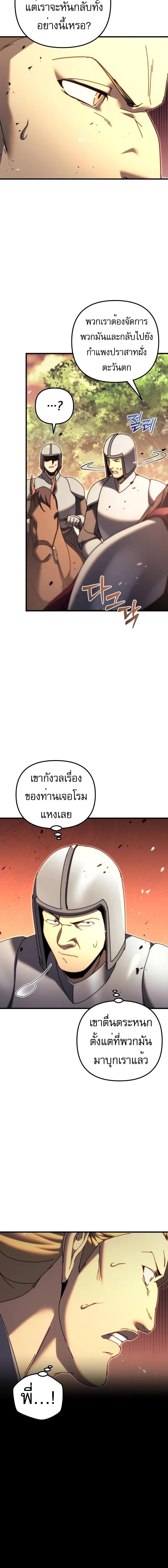 อ่านมังงะ Regressor of the Fallen family ตอนที่ 59/7_1.jpg