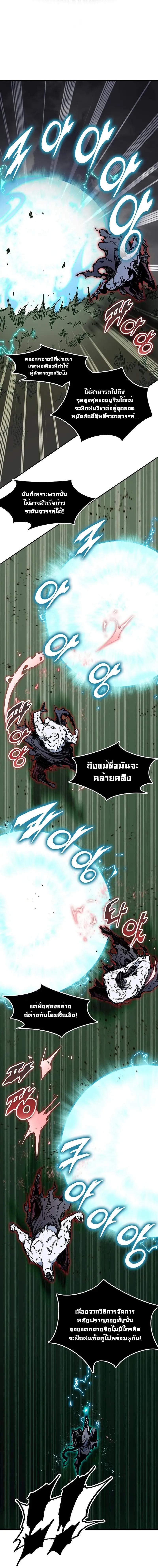 อ่านมังงะ Memoir Of The King Of War ตอนที่ 186/7_1.jpg