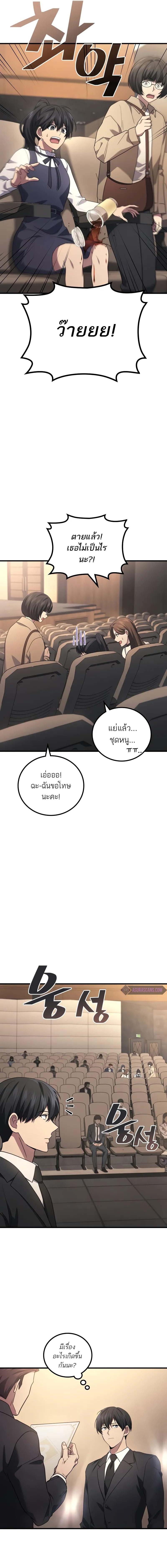 อ่านมังงะ Martial God Regressed to Level 2 ตอนที่ 80/7_1.jpg