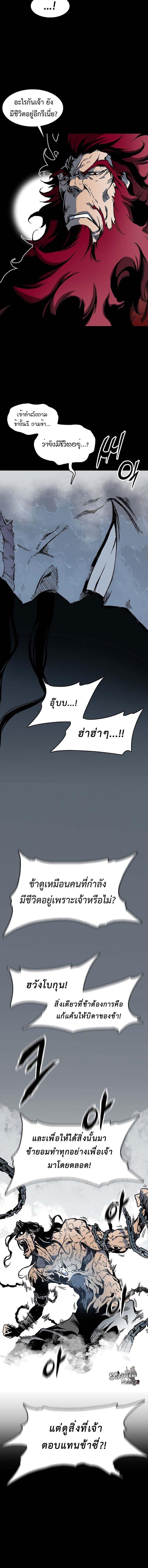 อ่านมังงะ Memoir Of The King Of War ตอนที่ 109/7_1.jpg