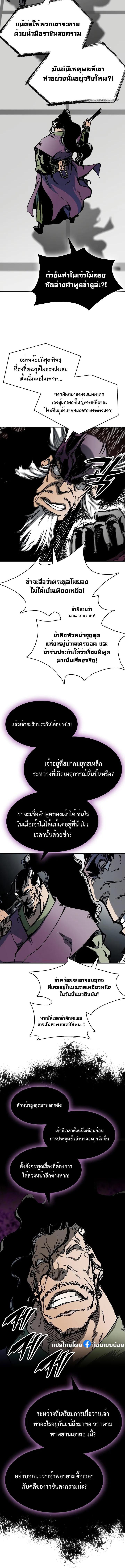 อ่านมังงะ Memoir Of The King Of War ตอนที่ 171/7_1.jpg