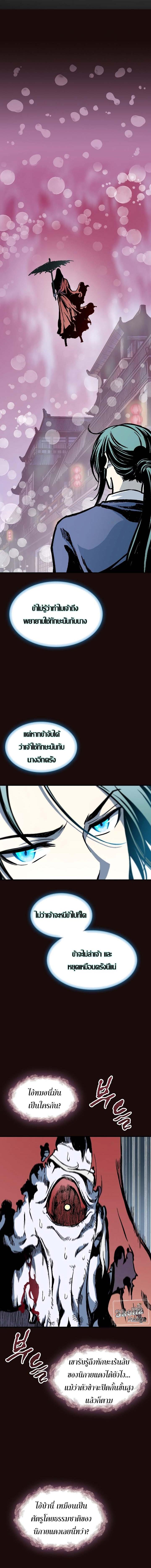 อ่านมังงะ Memoir Of The King Of War ตอนที่ 114/7_1.jpg