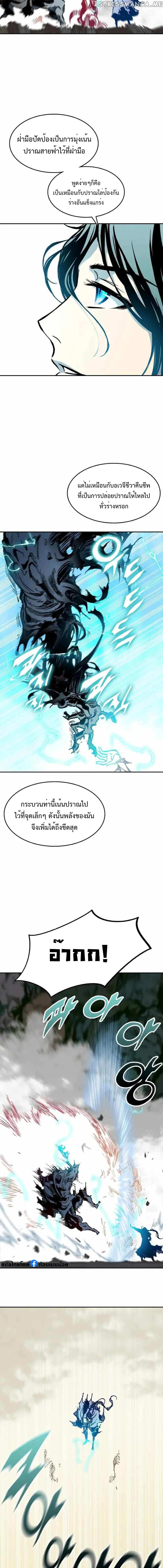 อ่านมังงะ Memoir Of The King Of War ตอนที่ 133/7.jpg