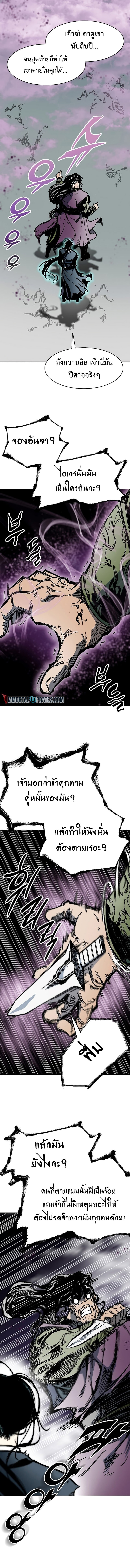 อ่านมังงะ Memoir Of The King Of War ตอนที่ 178/7.jpg