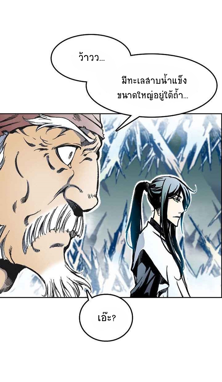 อ่านมังงะ Memoir Of The King Of War ตอนที่ 32/7.jpg