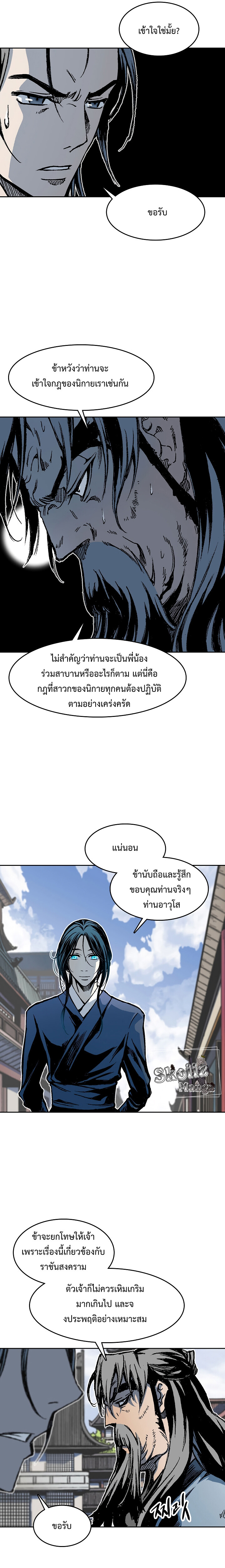 อ่านมังงะ Memoir Of The King Of War ตอนที่ 103/7.jpg