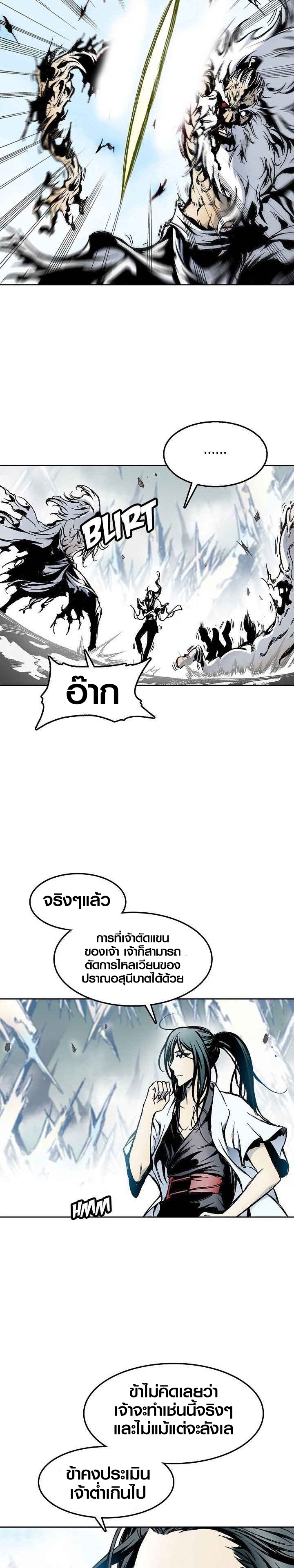 อ่านมังงะ Memoir Of The King Of War ตอนที่ 40/7.jpg