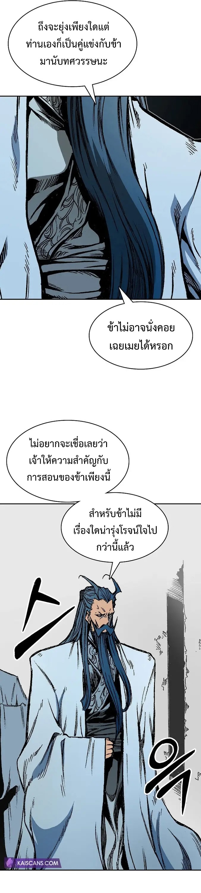 อ่านมังงะ Memoir Of The King Of War ตอนที่ 150/7.jpg