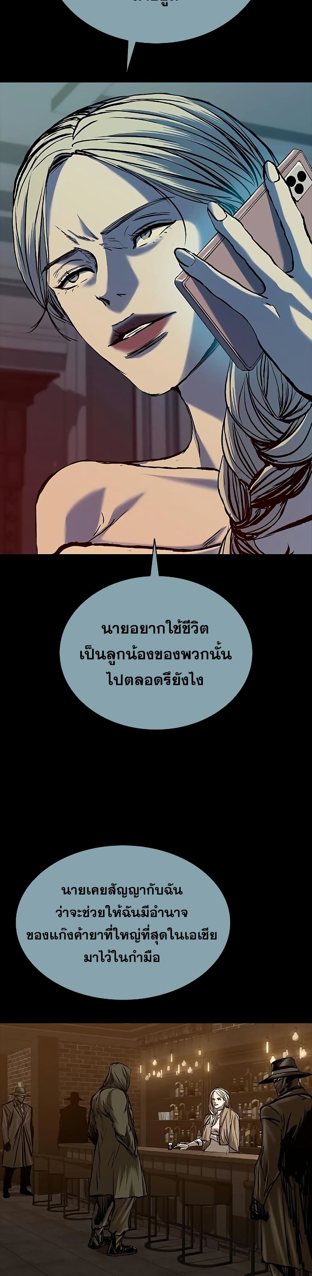 อ่านมังงะ Castle 2 Pinnacle ตอนที่ 68/7.jpg