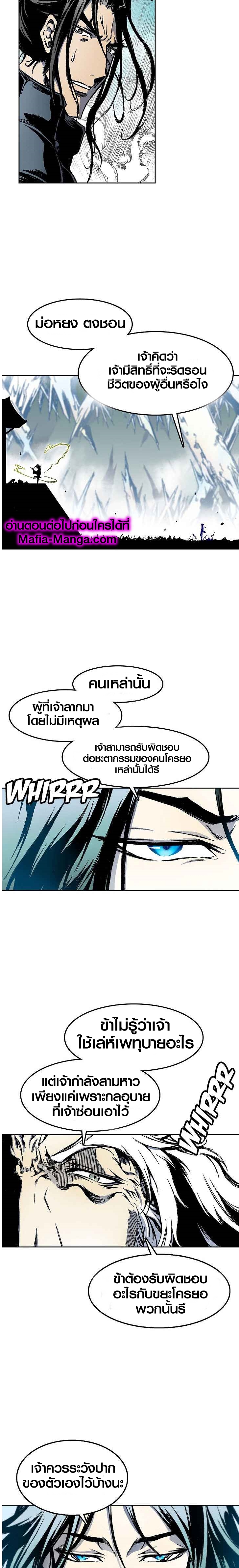 อ่านมังงะ Memoir Of The King Of War ตอนที่ 36/7.jpg