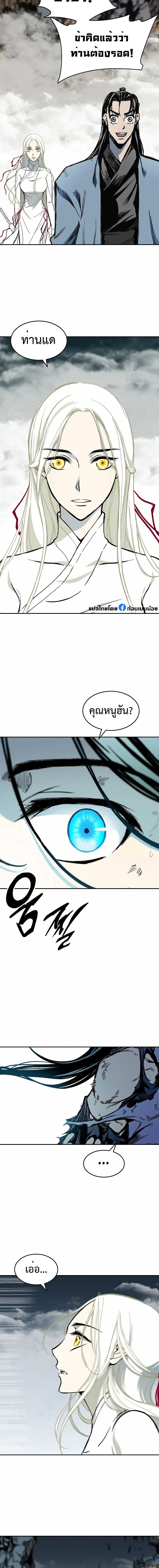 อ่านมังงะ Memoir Of The King Of War ตอนที่ 134/7.jpg