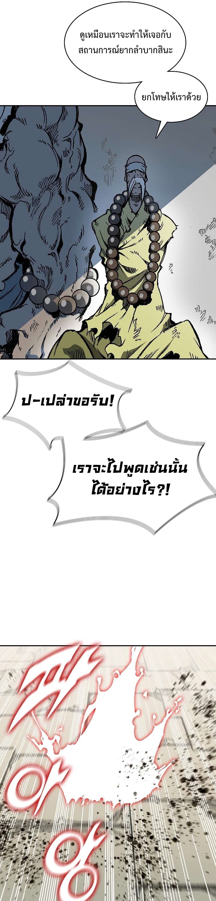 อ่านมังงะ Memoir Of The King Of War ตอนที่ 152/7.jpg