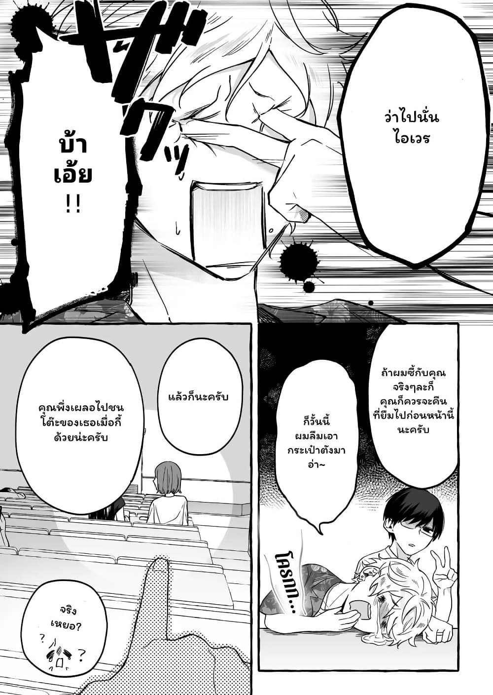 อ่านมังงะ Damedol to Sekai ni Hitori Dake no Fan ตอนที่ 6/7.jpg