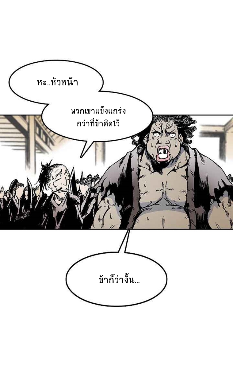 อ่านมังงะ Memoir Of The King Of War ตอนที่ 20/7.jpg