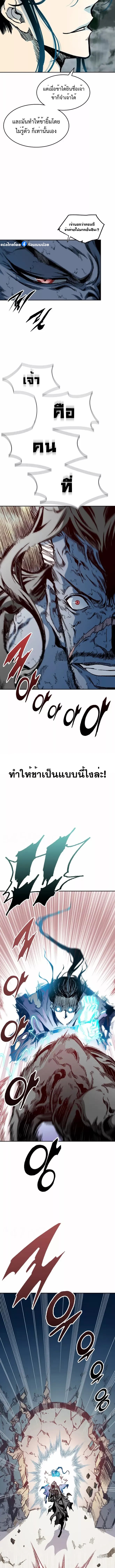 อ่านมังงะ Memoir Of The King Of War ตอนที่ 131/7.jpg