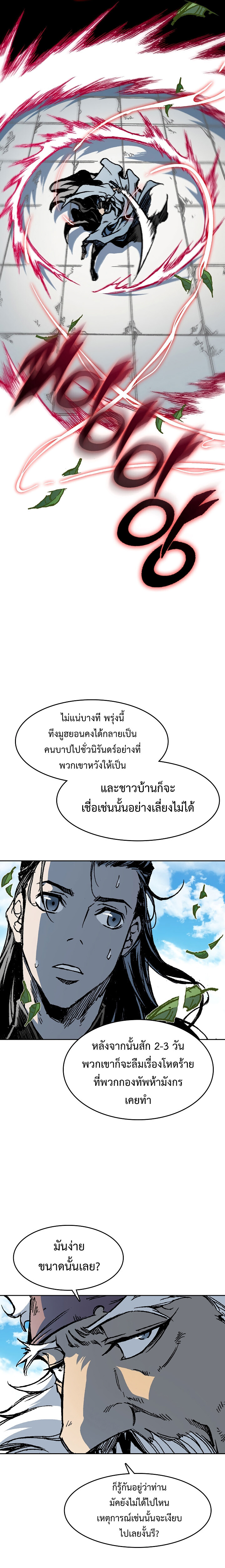 อ่านมังงะ Memoir Of The King Of War ตอนที่ 101/7.jpg