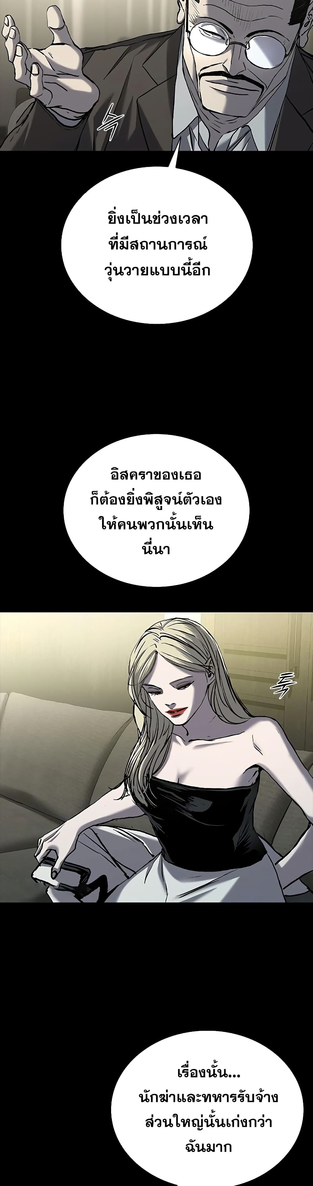 อ่านมังงะ Castle 2 Pinnacle ตอนที่ 69/7.jpg