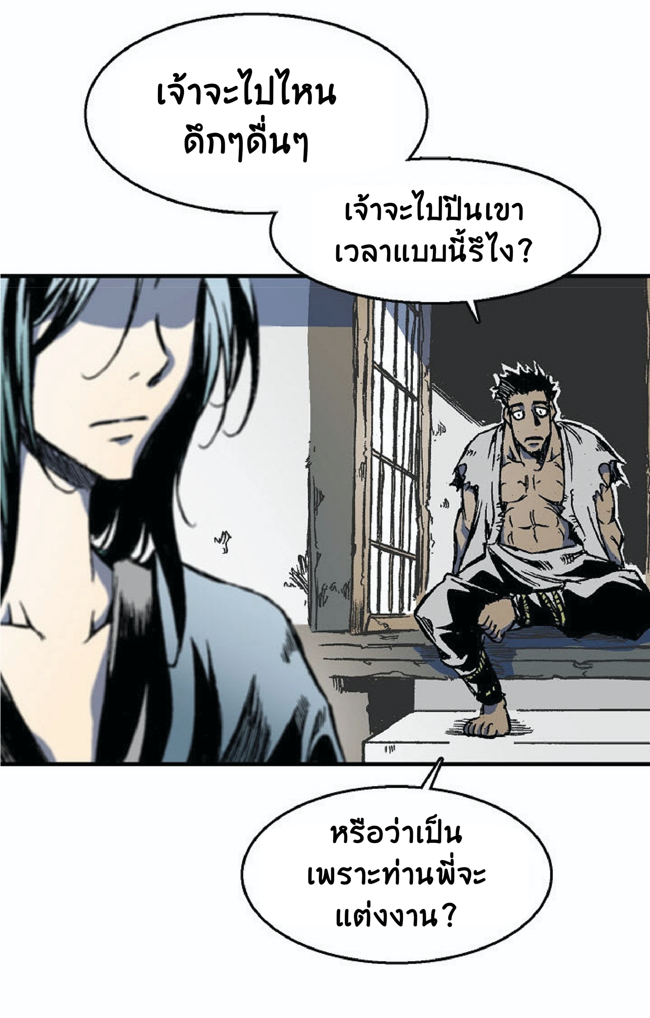 อ่านมังงะ Memoir Of The King Of War ตอนที่ 2/7.jpg