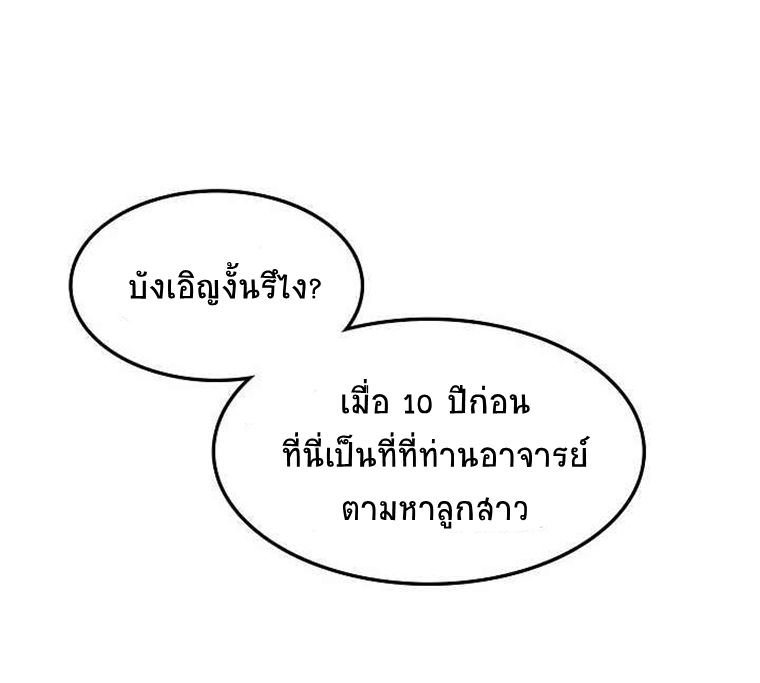 อ่านมังงะ Memoir Of The King Of War ตอนที่ 23/7.jpg