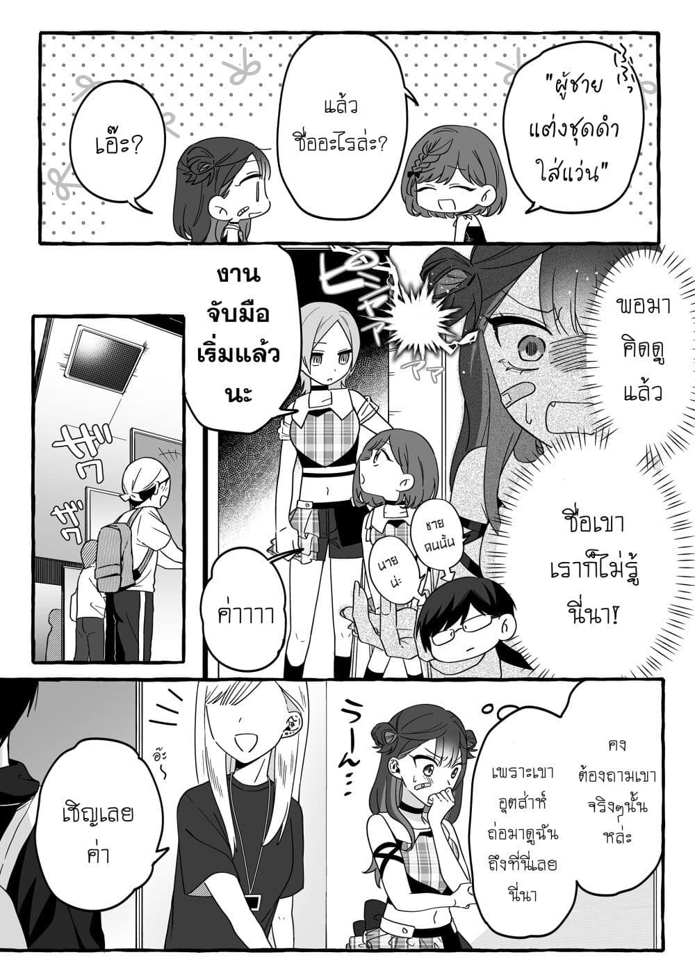 อ่านมังงะ Damedol to Sekai ni Hitori Dake no Fan ตอนที่ 3/7.jpg