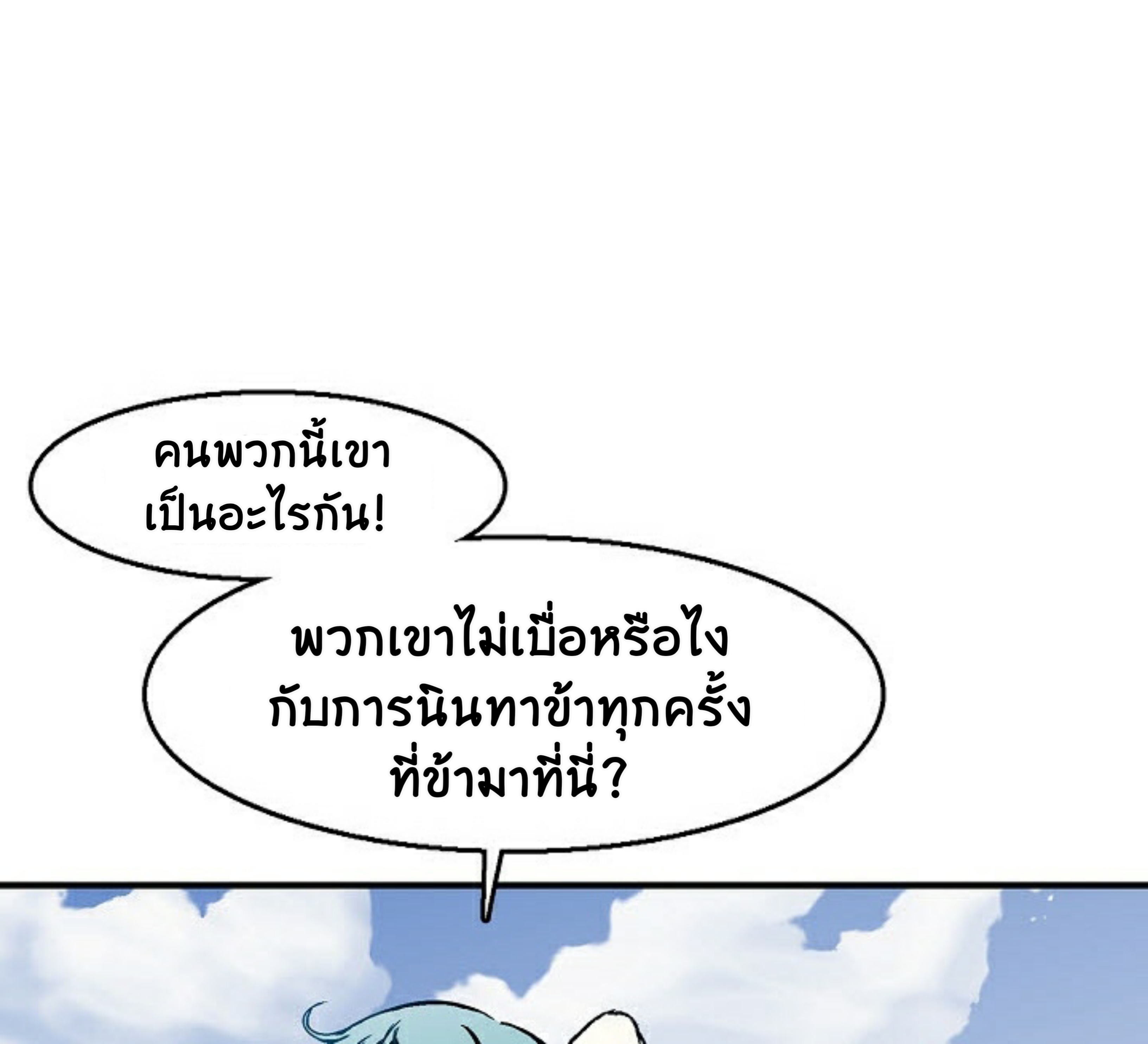 อ่านมังงะ Memoir Of The King Of War ตอนที่ 1/80.jpg