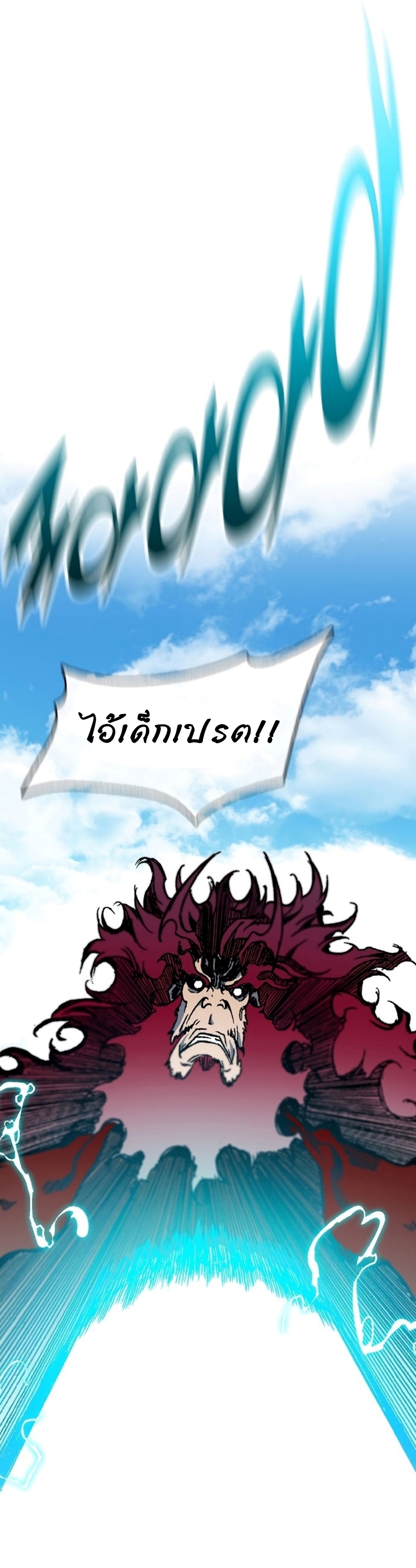 อ่านมังงะ Memoir Of The King Of War ตอนที่ 99/80.jpg