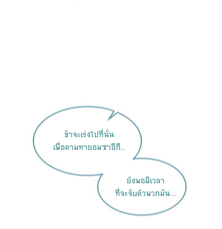 อ่านมังงะ Memoir Of The King Of War ตอนที่ 63/80.jpg