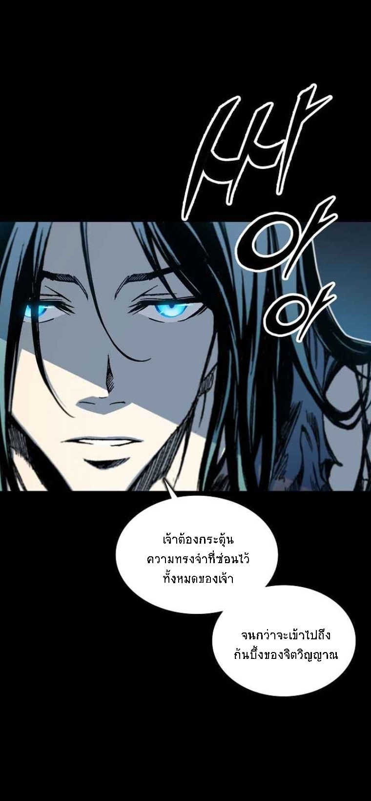 อ่านมังงะ Memoir Of The King Of War ตอนที่ 67/80.jpg