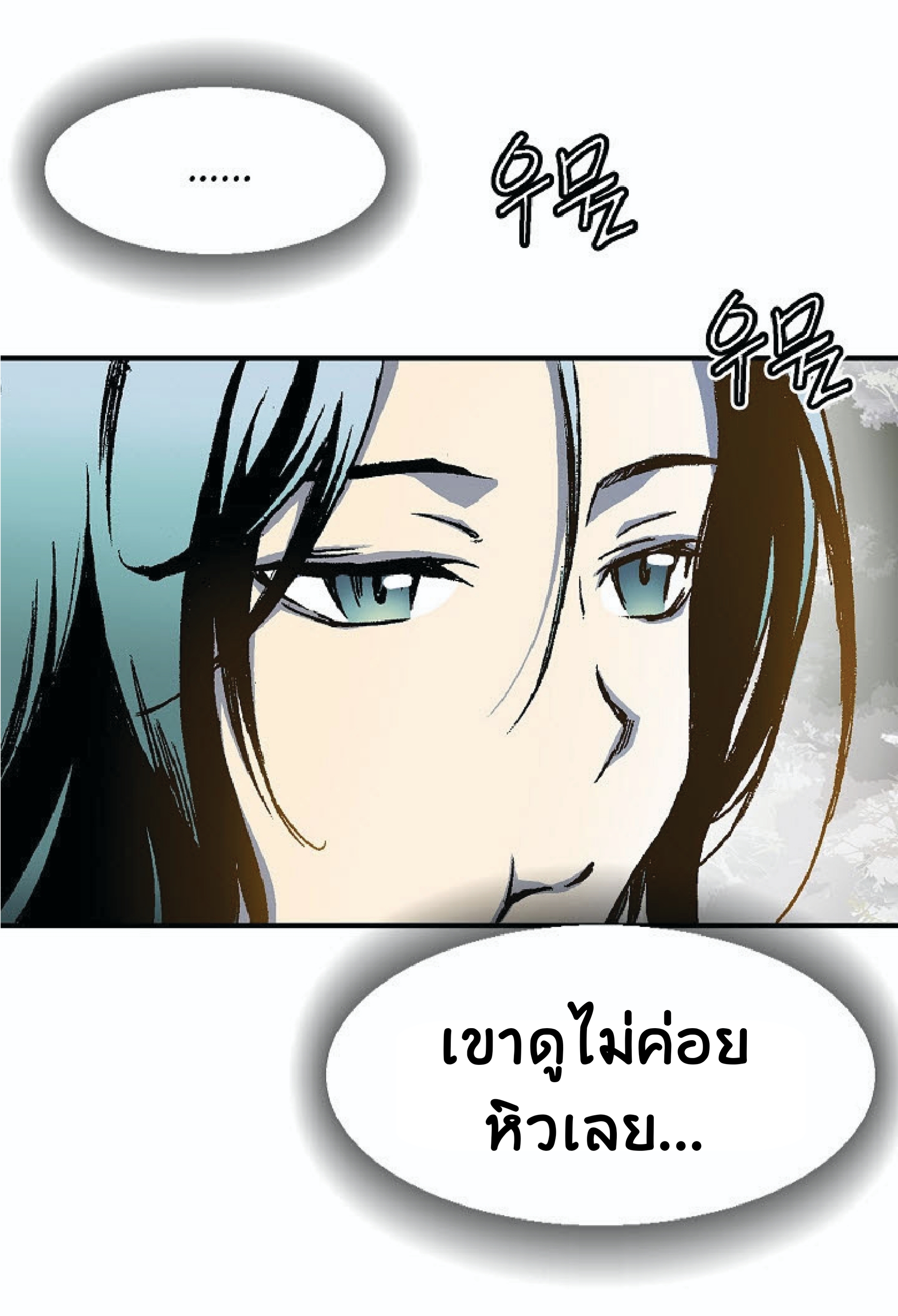 อ่านมังงะ Memoir Of The King Of War ตอนที่ 2/80.jpg