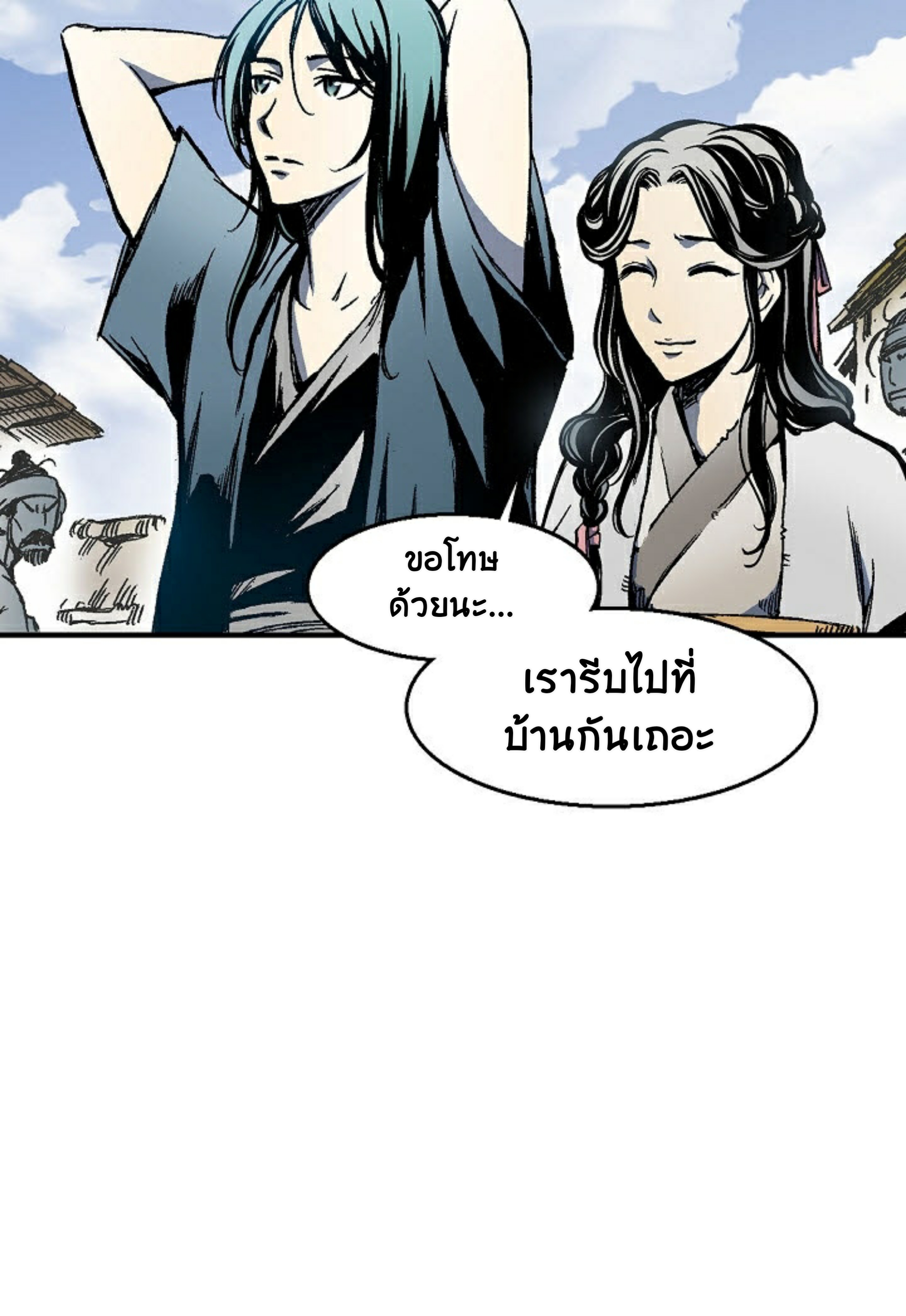 อ่านมังงะ Memoir Of The King Of War ตอนที่ 1/81.jpg