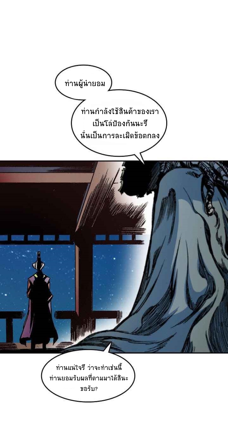 อ่านมังงะ Memoir Of The King Of War ตอนที่ 57/81.jpg