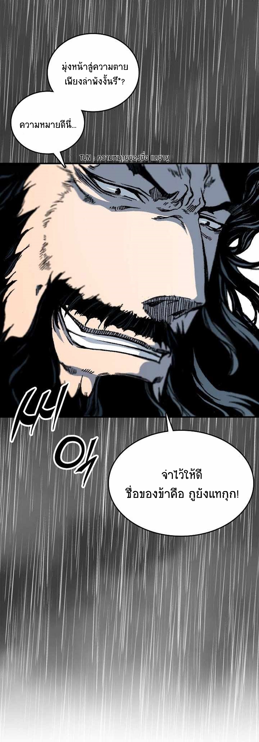 อ่านมังงะ Memoir Of The King Of War ตอนที่ 76/81.jpg