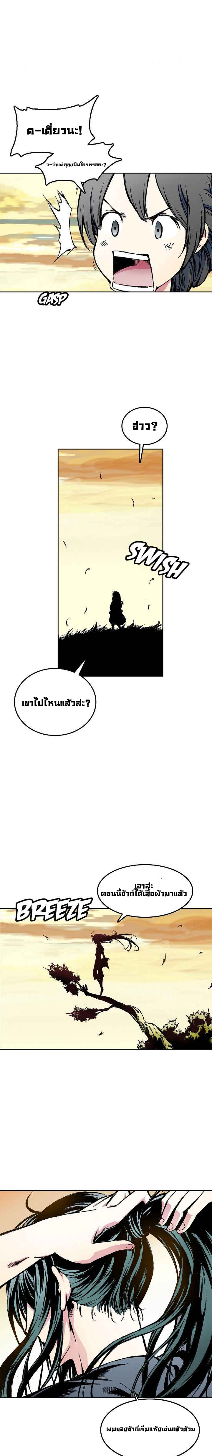 อ่านมังงะ Memoir Of The King Of War ตอนที่ 17/81.jpg