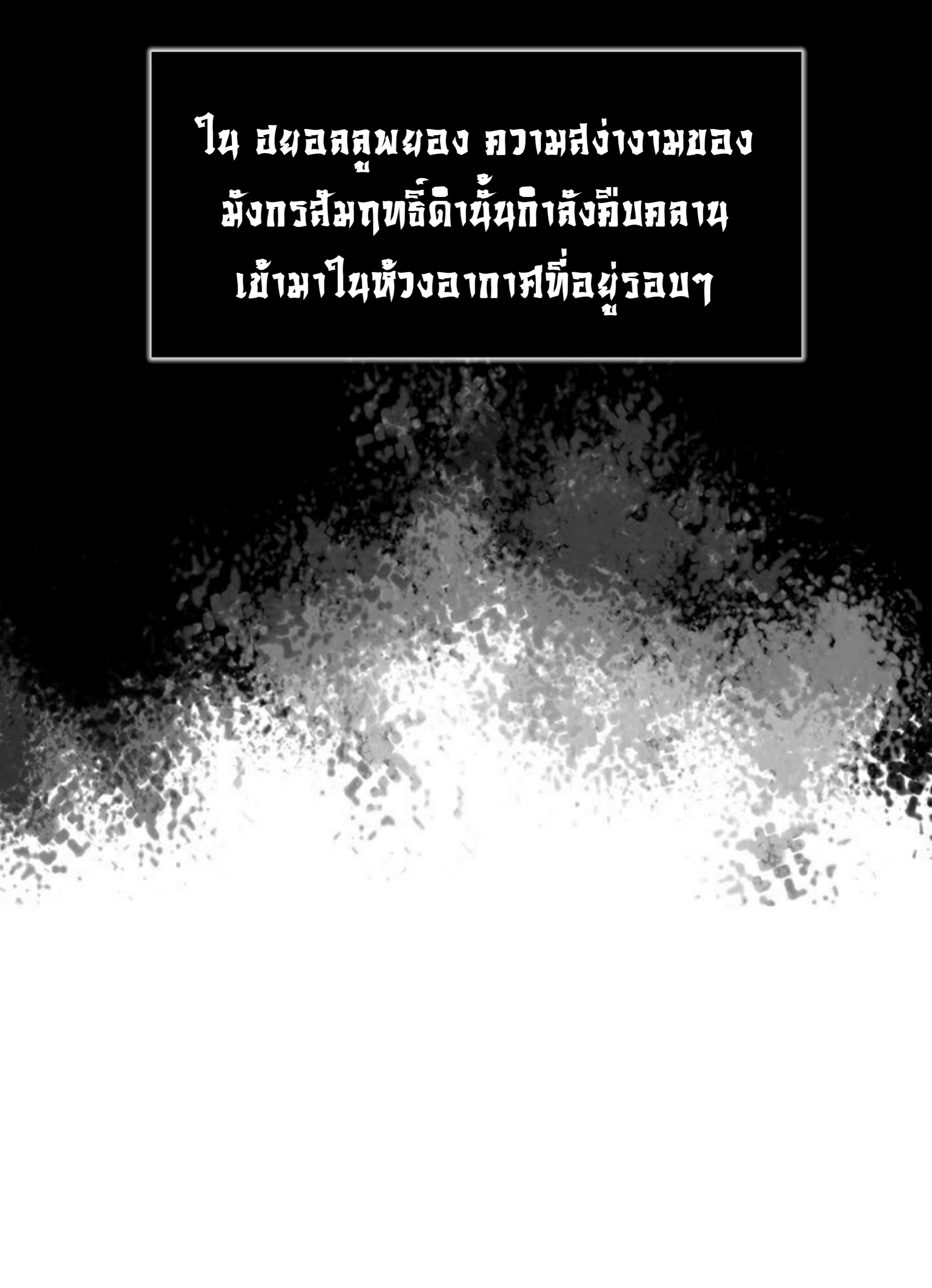 อ่านมังงะ Memoir Of The King Of War ตอนที่ 1/8.jpg