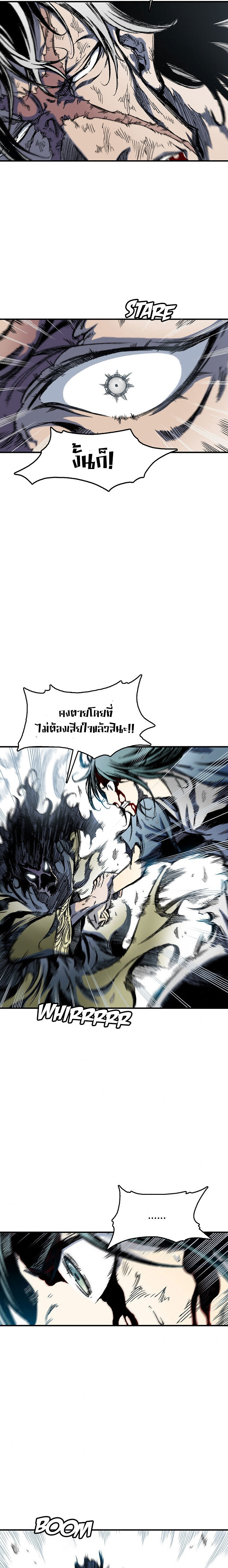 อ่านมังงะ Memoir Of The King Of War ตอนที่ 7/8.jpg