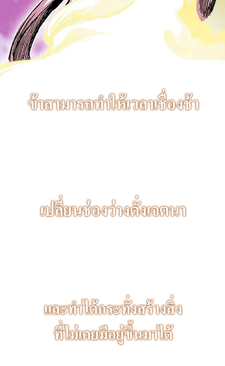 อ่านมังงะ Memoir Of The King Of War ตอนที่ 153/8.jpg