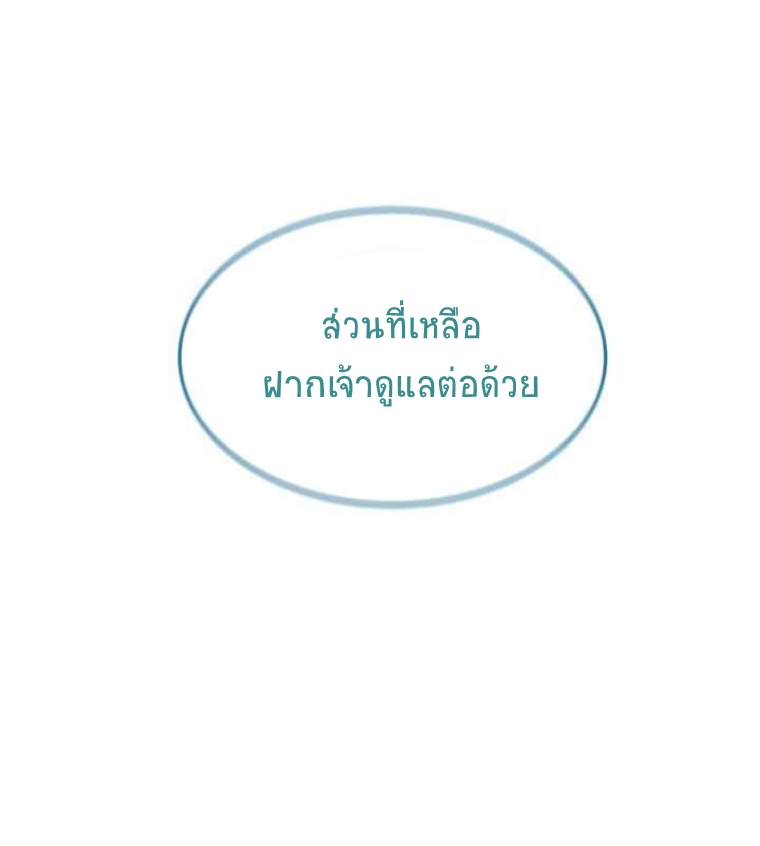 อ่านมังงะ Memoir Of The King Of War ตอนที่ 63/82.jpg