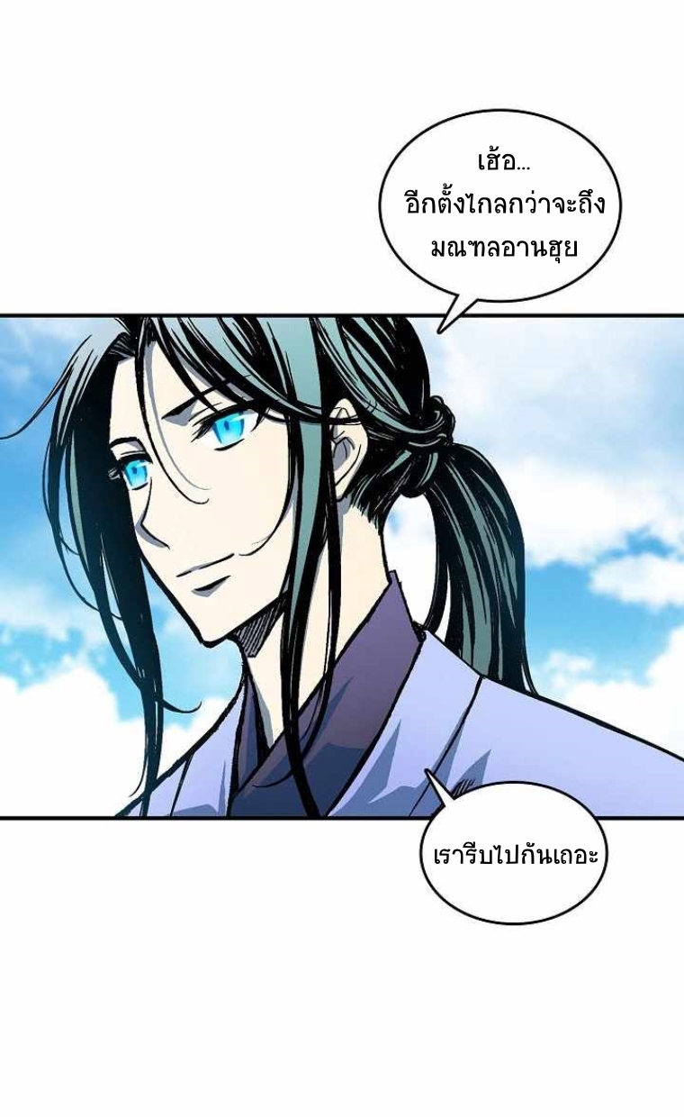 อ่านมังงะ Memoir Of The King Of War ตอนที่ 72/82.jpg