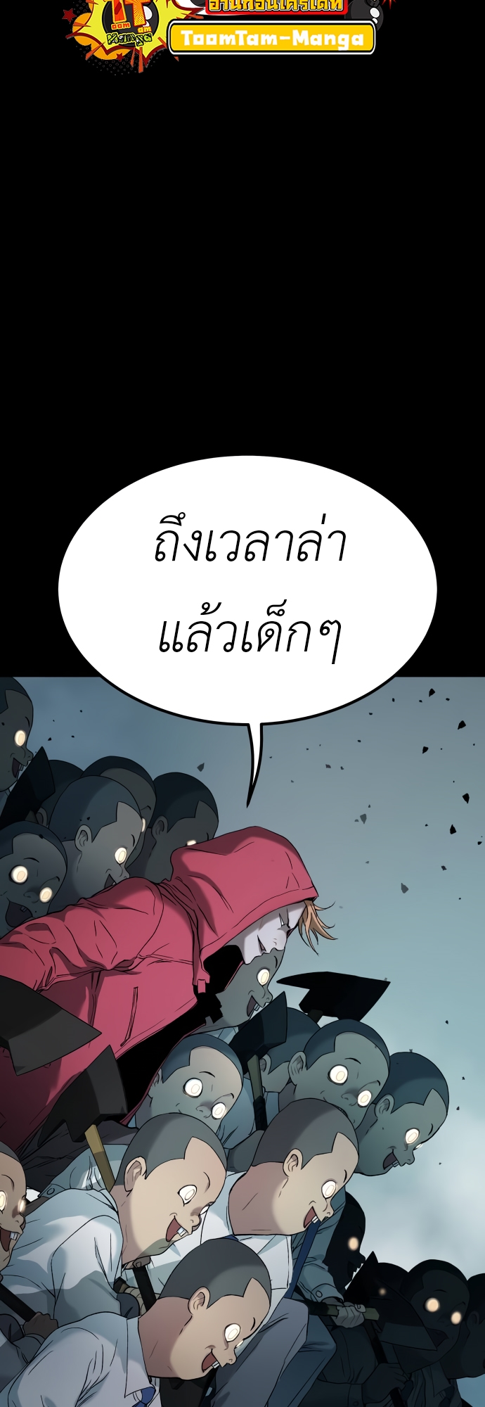 อ่านมังงะ Oh! Dangun ตอนที่ 38/8.jpg