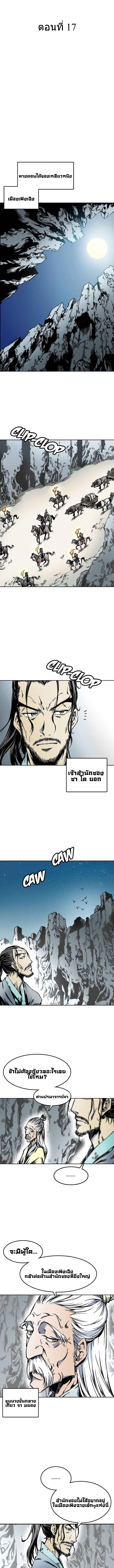 อ่านมังงะ Memoir Of The King Of War ตอนที่ 17/83.jpg